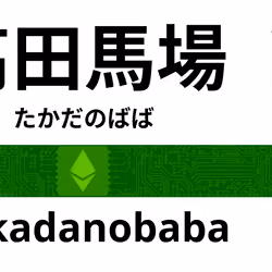 Takadanobaba Station - CR15