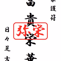 Kanji Talisman 010