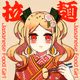 Japanese Food Girl