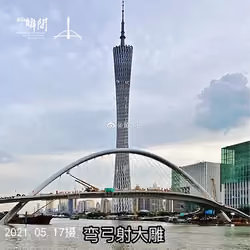 Guangzhou Bow