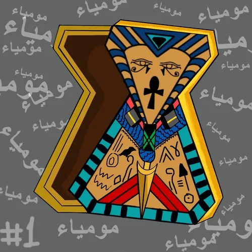 Coffin #1