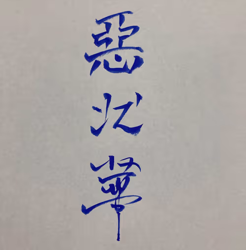 Item #10160456177351126434812521368843055505731669804369527711224374960147071500289 Media