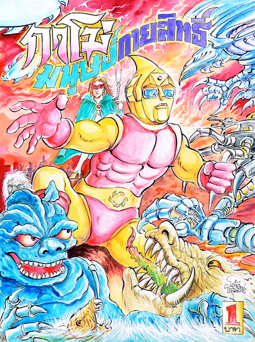 Item #112025075838649792927403983525607498848201576187188813014553814637552999596033 Media