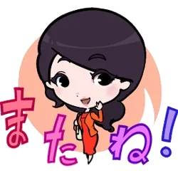 See you soon from Ayumi sensei