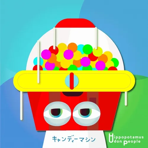 033 キャンディーマシン