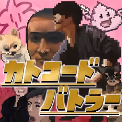 KatoCode Battler