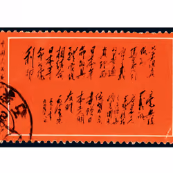 黑题词
