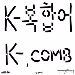 RRFT-K-복합어-K-COMB