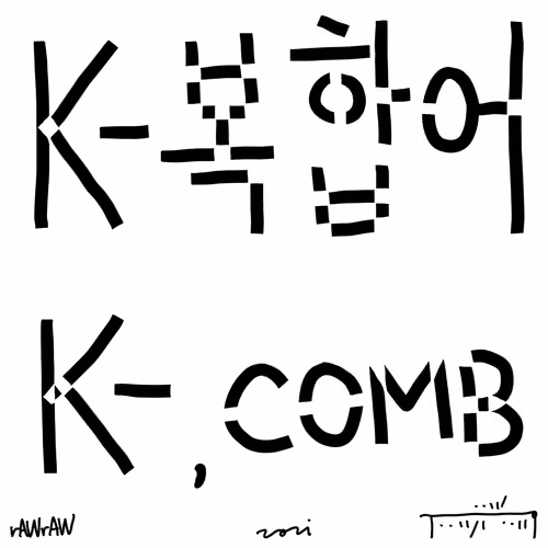RRFT-K-복합어-K-COMB