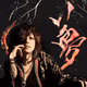 RANHOU-KIYOHARUNFT