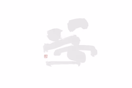 Item #19475570134778432165177705501693718220170233709003462538409443540891194097665 Media