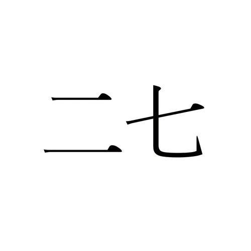 Item #61090802011302796180442771448619892208625928983037389343834761292971073601537 Media