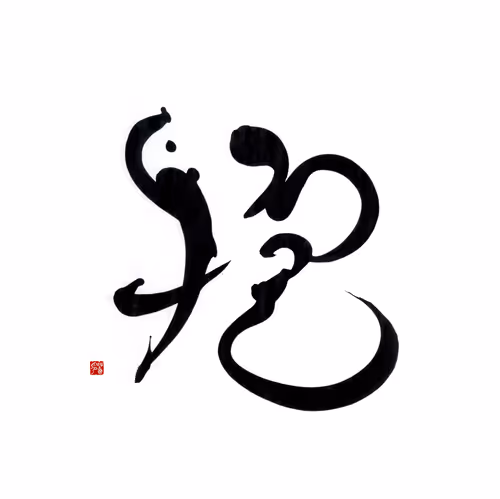 Item #2573880665805943482371769858813422392604651945533066600074458793599377080321 Media