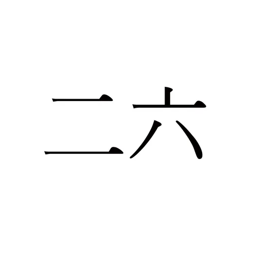 Item #61090802011302796180442771448619892208625928983037389343834761291871561973761 Media