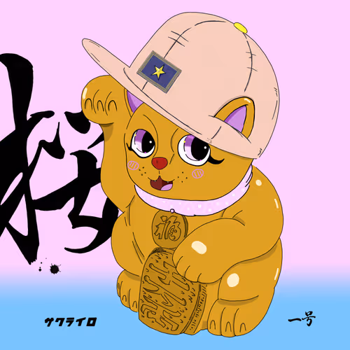 Item #22999265362172254120989159529011608665509318446225280410621239181183478136833 Media