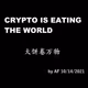 Crypto-is-eating-the-world Collection