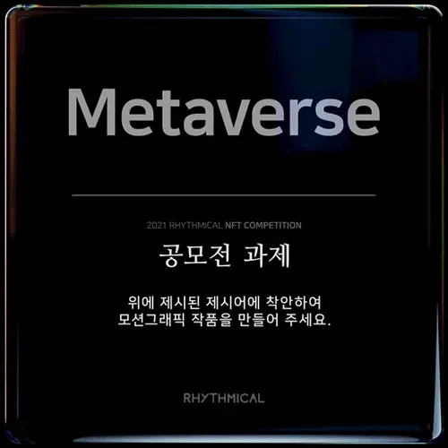 rhythmical imagination