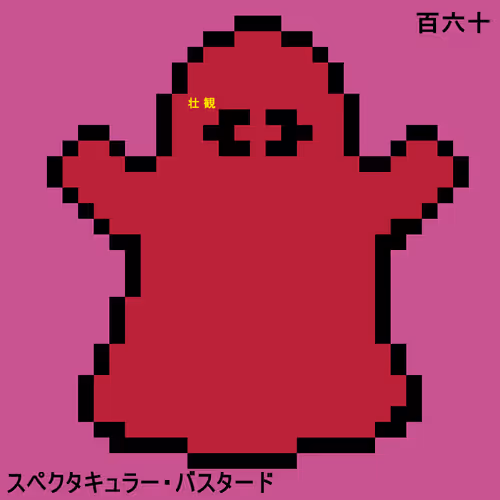 Item #50717425042824338886285061199929582610378645077537395401447485781467163787265 Media