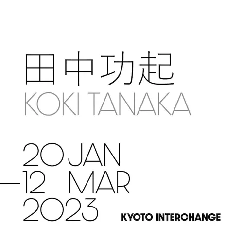 KyotoInterchange Collection - old
