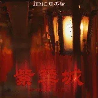 "Forbidden City" by JERIC.NFT