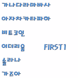 KOREA FIRST1