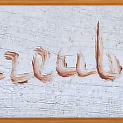 Name of "Old Gypsy" painter