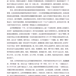 Essay 6