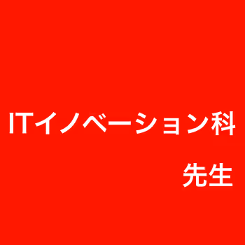 It Innovation Teacher