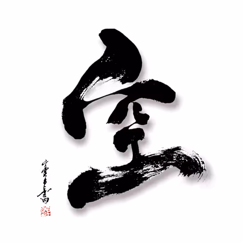 Item #13194468203387787972203109625724314033574231208834398036344750227766001008641 Media