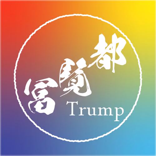 Good luck to your name #182 Trump