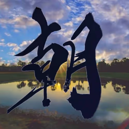 Item #112070197827881250176137186251009553349180571397994533661469149502134661677057 Media