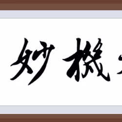 Yoki Tong - Banner V2
