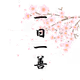YOZIJUKUGO