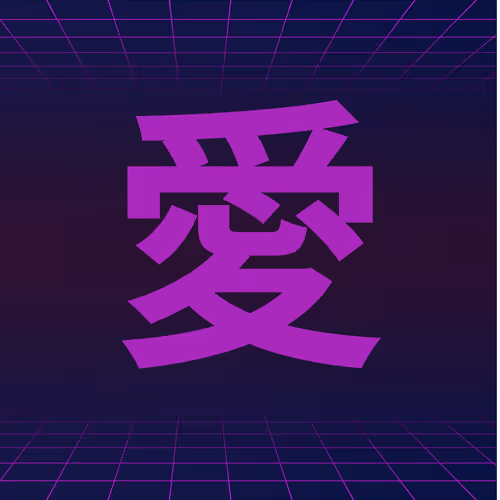 Ai To Iu Kotoba