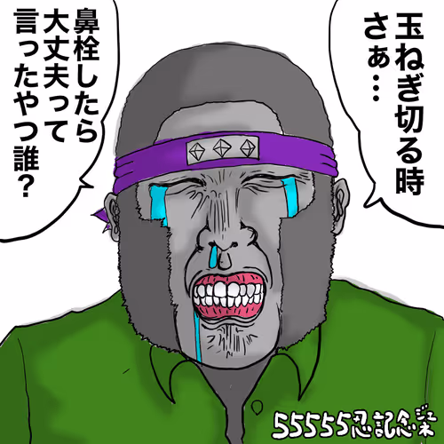 onion gorilla#55