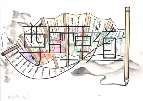 Item #51411197344685390649305354745732971000042973756609509356329595893728128532481 Media