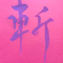zan