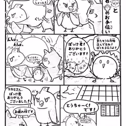 -#12- ゆる忍～ゆるりとかわいい忍者たち～「マカミとぽっけ君のお手伝い」（ナッツシリーズ④）