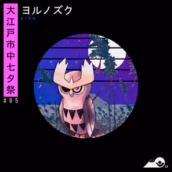 #85 Noctowl ✕ Tanabata Festival in Edo.
