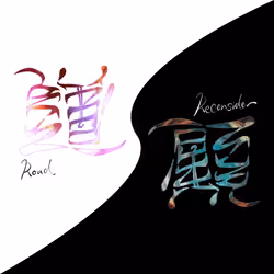 Reconsider and Road Kanji Ambigram Art