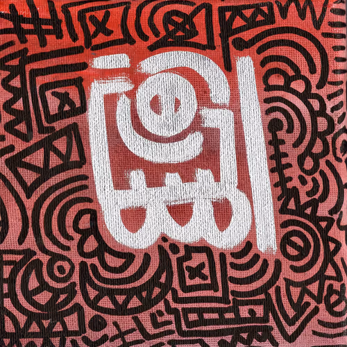 Item #59360793903537106725530340671851487173607659720704082003780025491828349337601 Media