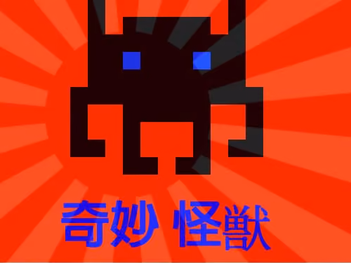 Strange Kaiju