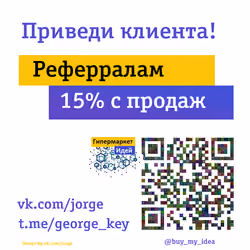 Referral Rewards!