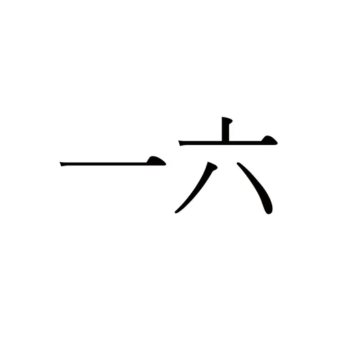 Item #61090802011302796180442771448619892208625928983037389343834761280876445696001 Media
