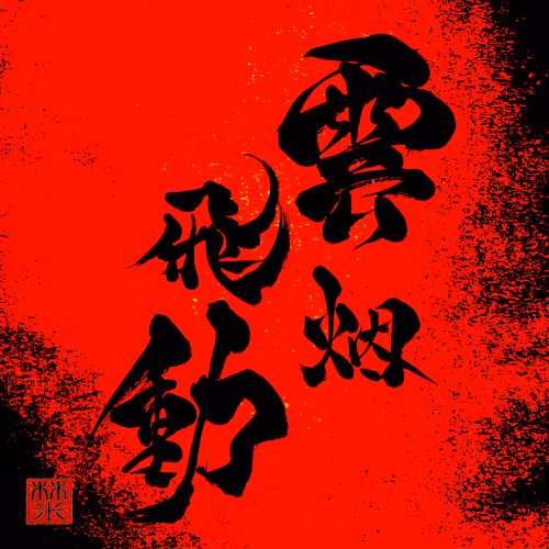 Item #38411546177807585426190819370762527734342148933203756813986805560194573008897 Media