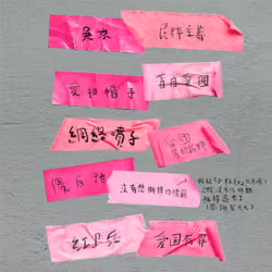 Labels #02 標籤 #02
