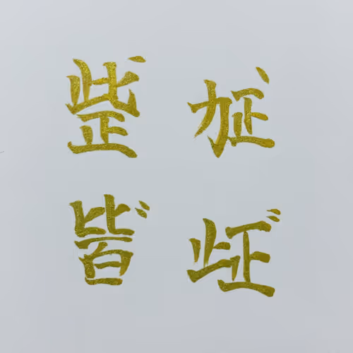 Item #10160456177351126434812521368843055505731669804369527711224374934858304061441 Media