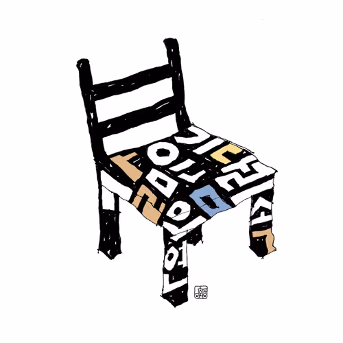 Typographically Illustrated Diary