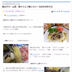 How to make chicken cream boiled, black truffle yellow garlic sauce