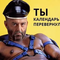 А ты перевернул?